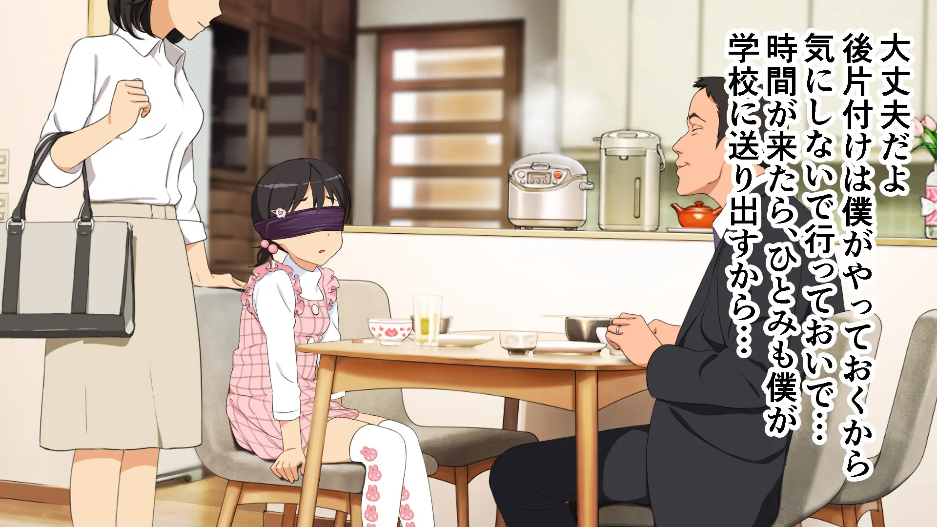 Yome No Tsureko Ga Do-Strike